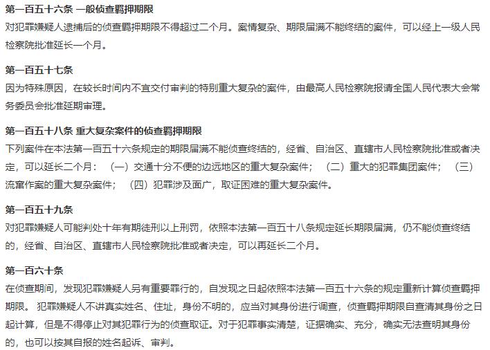 刑事案件办案期限最新规定,刑事案件转治安的办案期限问题