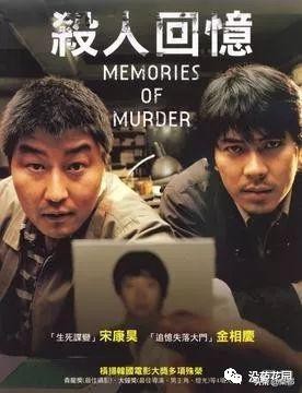 韩国真实命案电影解说,韩国三大悬案华城连环杀人案下集