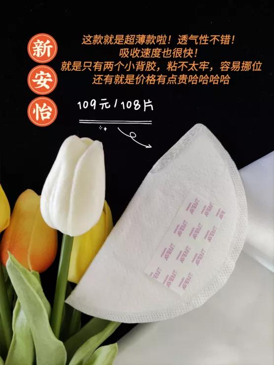 哺乳期妈妈溢奶可以用防溢乳垫吗,防溢乳垫没有了可以用什么代替