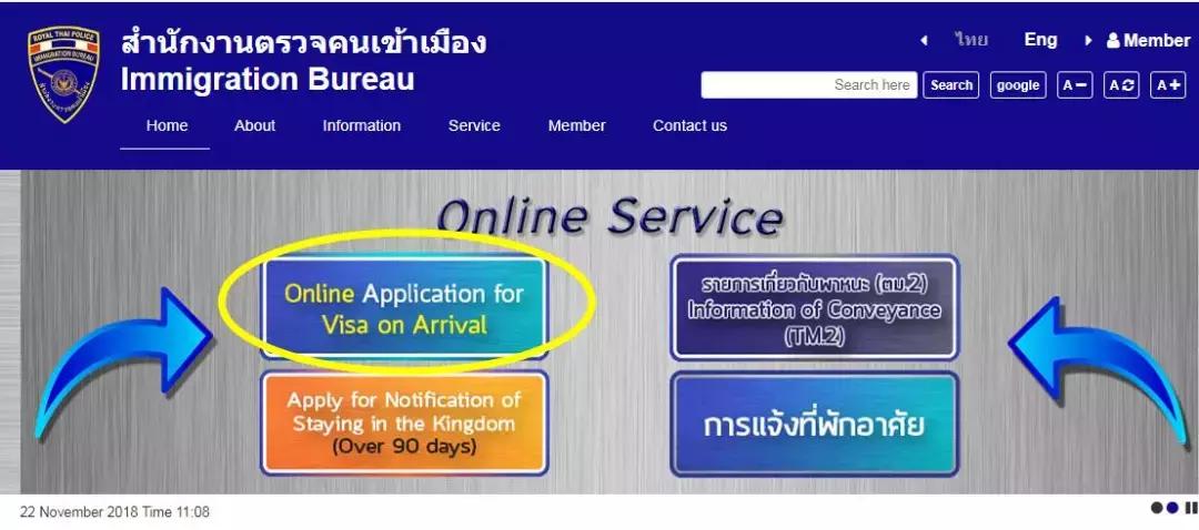 入境泰国签证最新规定,泰国电子落地签证流程