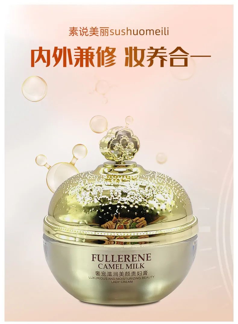 秋天,比第一杯奶茶更重要的是这款神仙贵妇膏,它将释放你的美