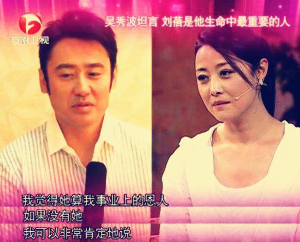 吴秀波的情史,吴秀波李倩