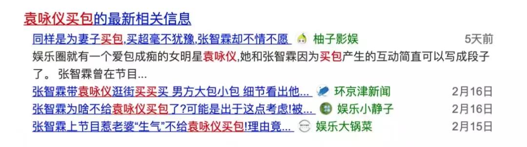 张智霖说袁咏仪爱马仕,张智霖买袁咏仪包包