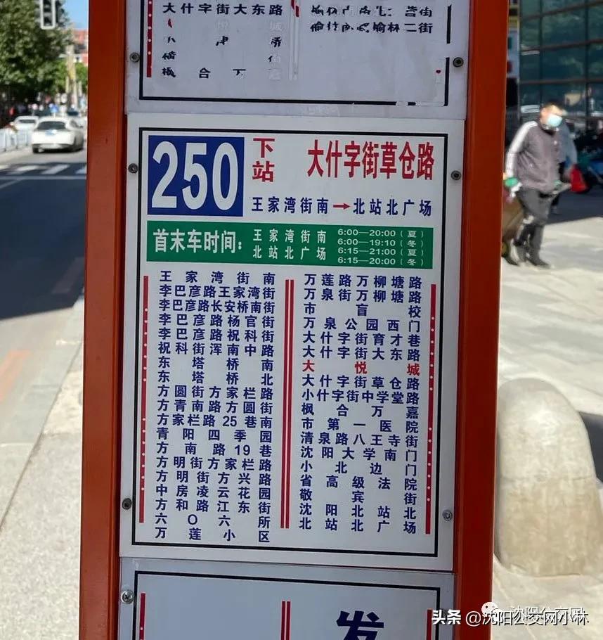 沈阳公交车最美的线路,沈阳美丽的浑河大桥