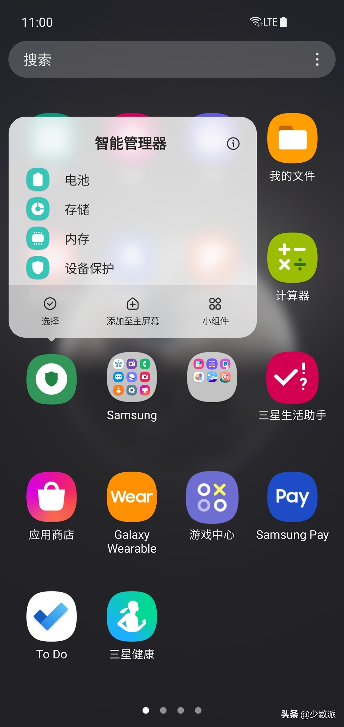 新特性系列,三星公布oneui3.0升级计划
