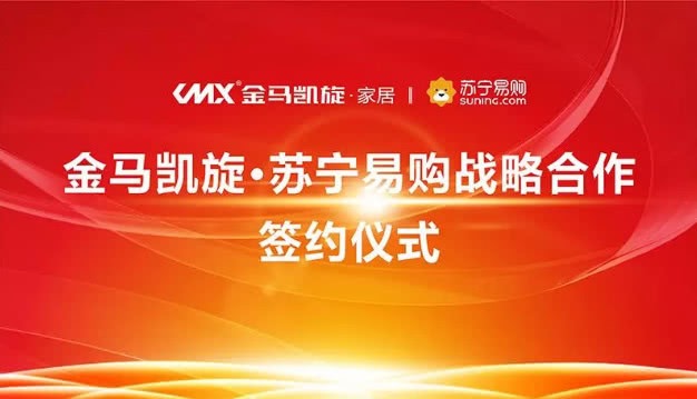 金马凯旋郑州国际建材MALL盛大开业