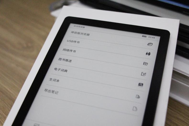 又一国货,当当和kindle阅读体验