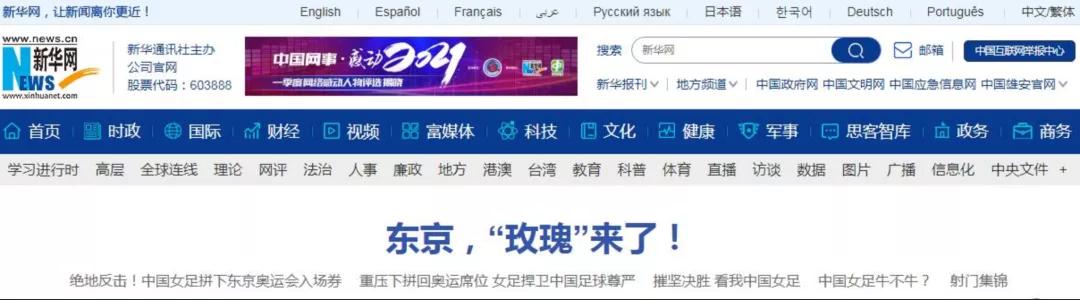 风雨彩虹铿锵玫瑰女足完整版,风雨彩虹铿锵玫瑰女足夺冠哪年