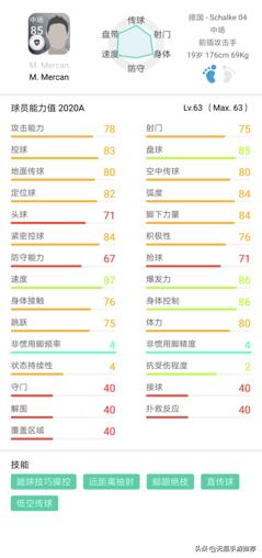 实况足球2021白嫖,实况足球2020手游白球妖人推荐