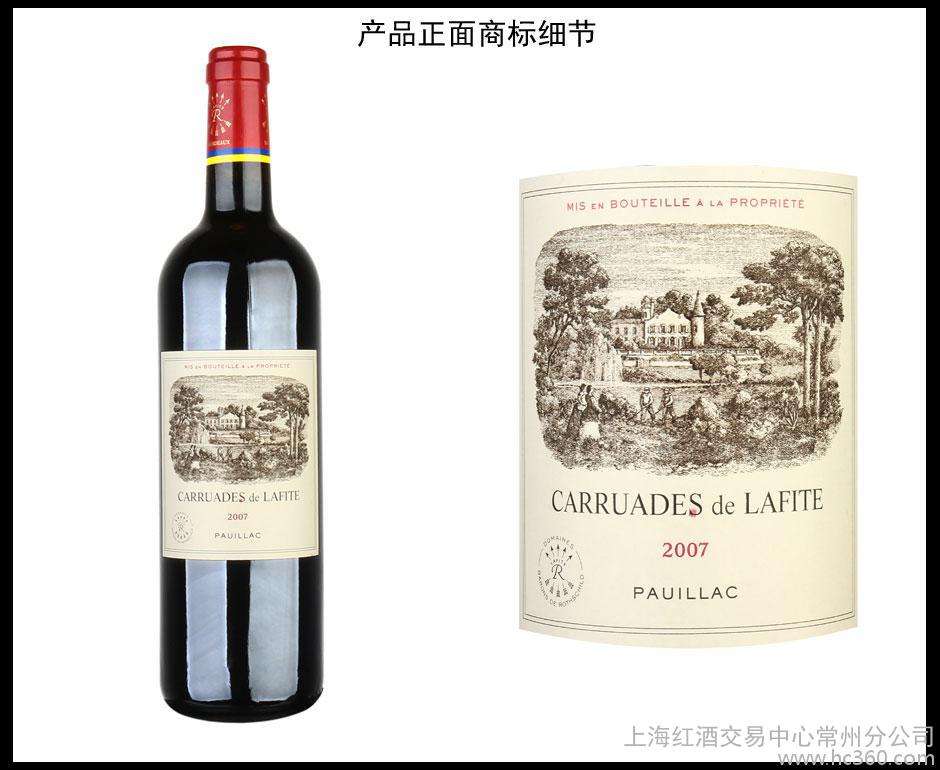 拉菲副牌值得买吗,拉菲副牌2006价格1500ml