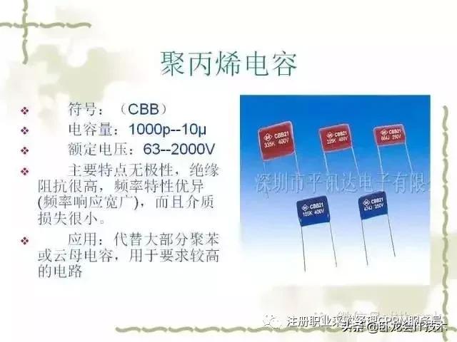 搞懂电子元器件知识，以及知名厂家，你可以做采购肥差了！