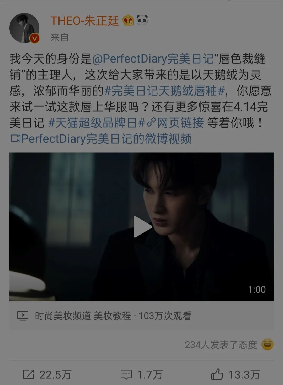 完美日记市场估值,完美日记到底值多少估值雪球