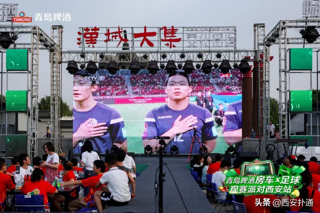 啤酒、足球、美食...西安人的夏天就是这么燃