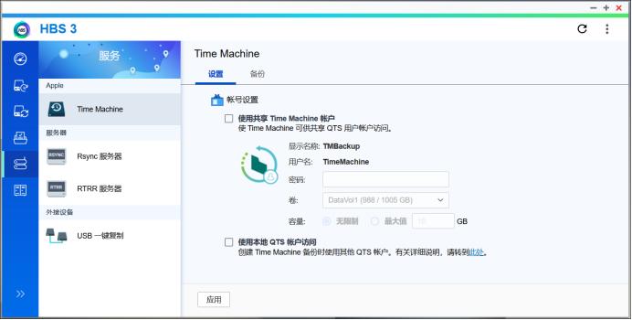 qnap威联通ts212p3nas,威联通nas212p3使用教程