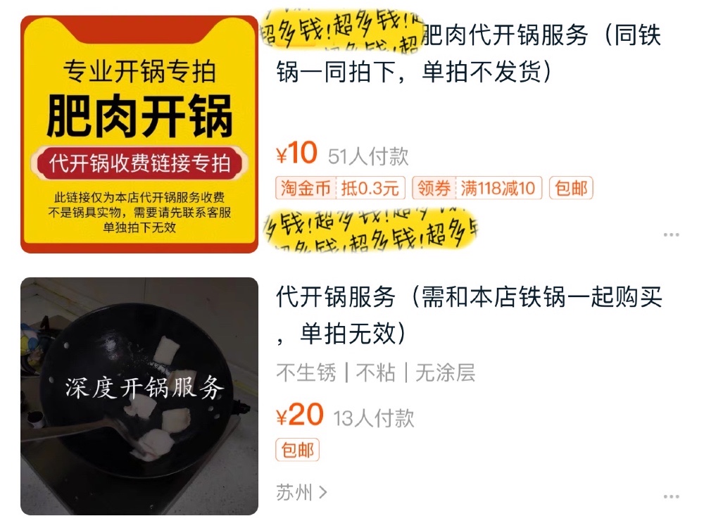 千万不要买的网红锅,网红锅最近火爆的