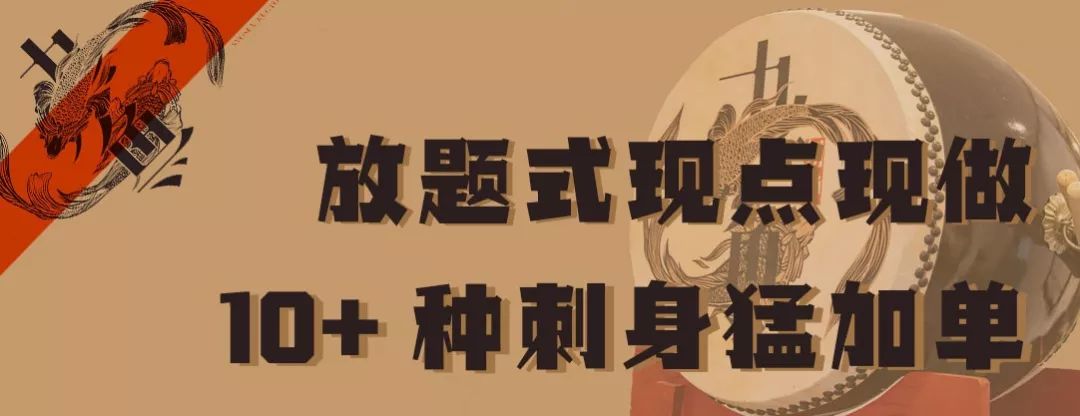 烟台日本特色日料,烟台日本特色日料店