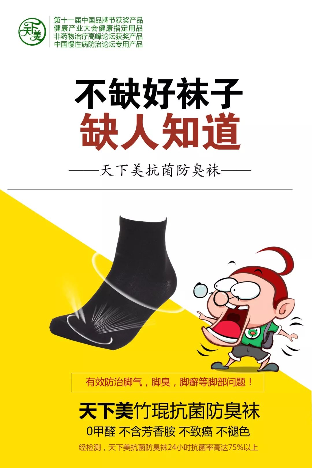 脚臭又脱皮，为什么脚气问题这么难解决？