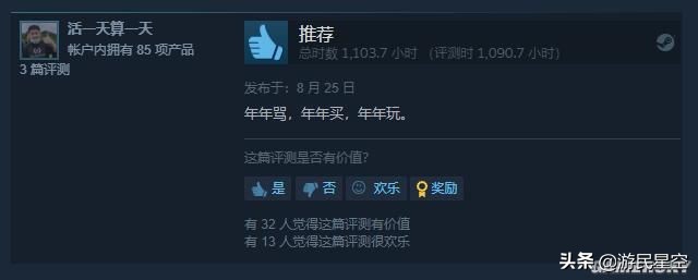 情怀作祟信仰加成?我们为什么要买年货游戏