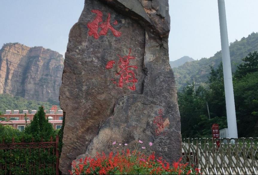 河南太行大峡谷桃花谷攻略,河南桃花谷风景