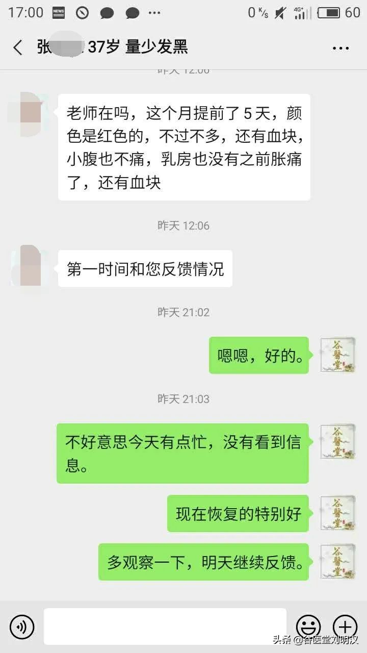 月经量少、有色斑？2月调理摆脱5年困扰，辣妈月经好转变漂亮