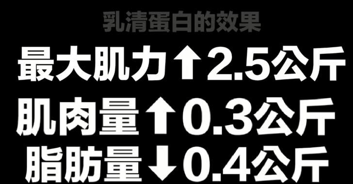耐力型蛋白粉怎么喝才最有效,喝蛋粉要训练多久