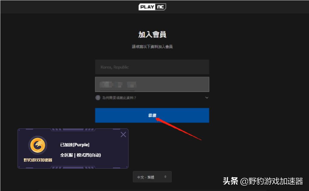天堂w要用加速器吗,天堂wnc用手机怎么注册账号