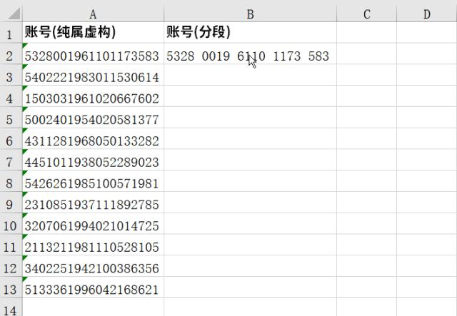 相见恨晚的小技巧,4个excel技巧大全