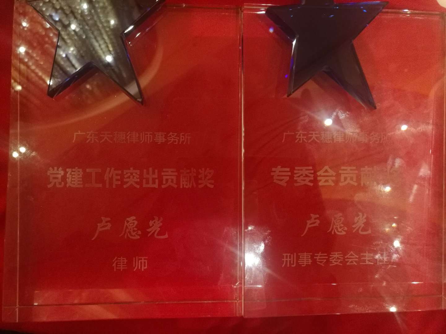 广东广州天穗律师事务所,广东天穗律师事务所怎样