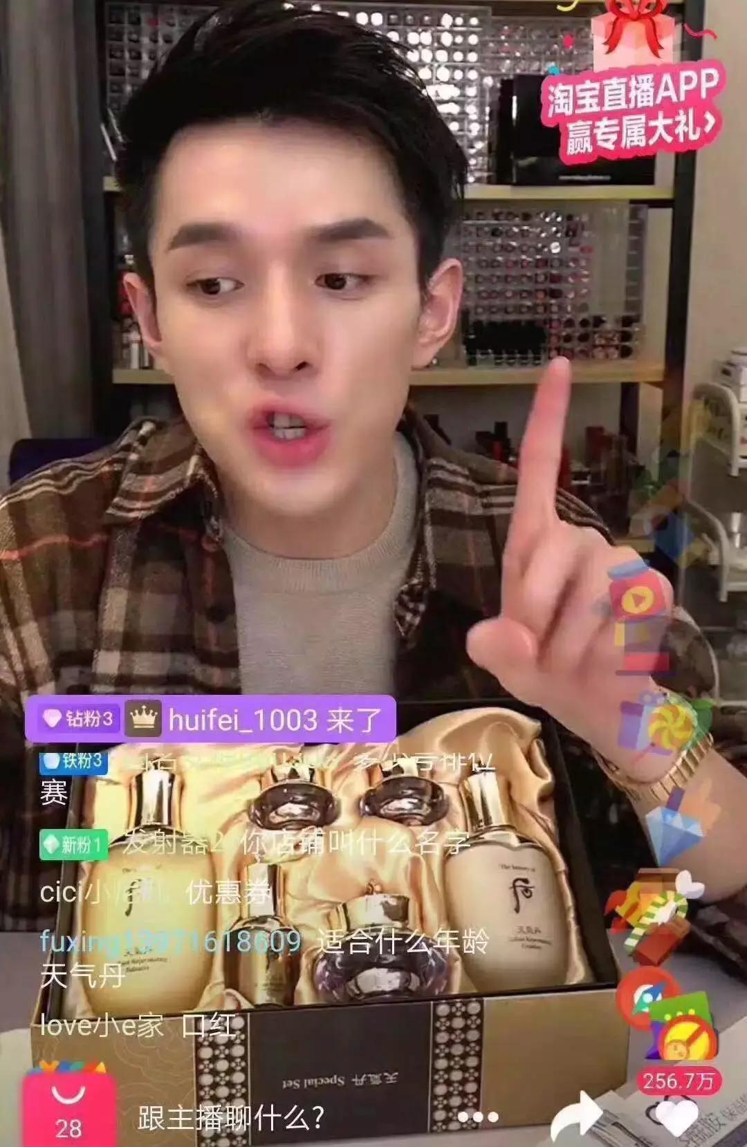 在韩直播,在韩直播化妆品