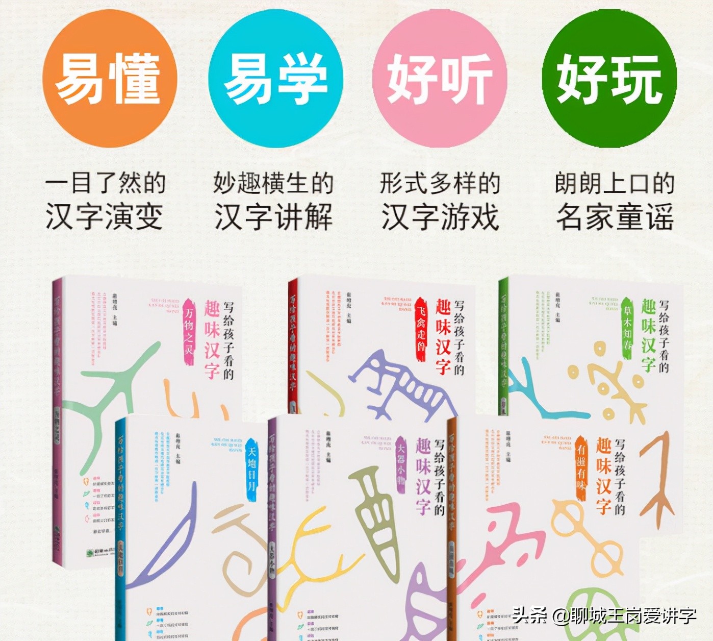 汉字科普:“子孑孓孒”分别指的是什么?你可能没听说过吧