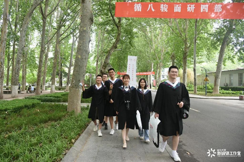 山东大学举行2020年本科生毕业典礼暨学位授予仪式