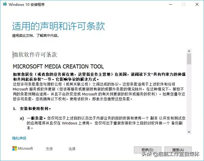 windows10系统官网正版安装教程,windows10官网安装步骤图解