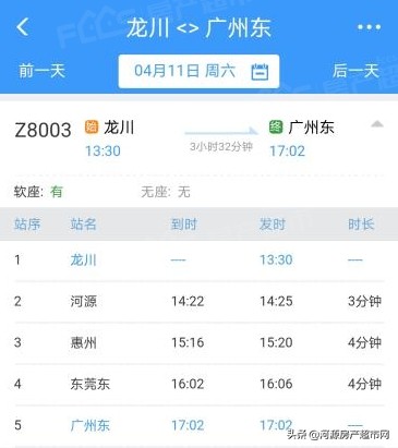 河源火车站新增列车,广州东河源城际列车