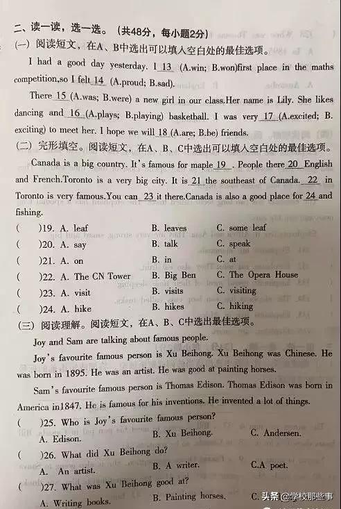 沈阳和平区小学的一年级期末卷,沈阳市和平区四年级期末卷子