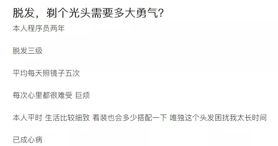 防脱洗发水真相大揭秘,话说防脱洗发水真的有用吗