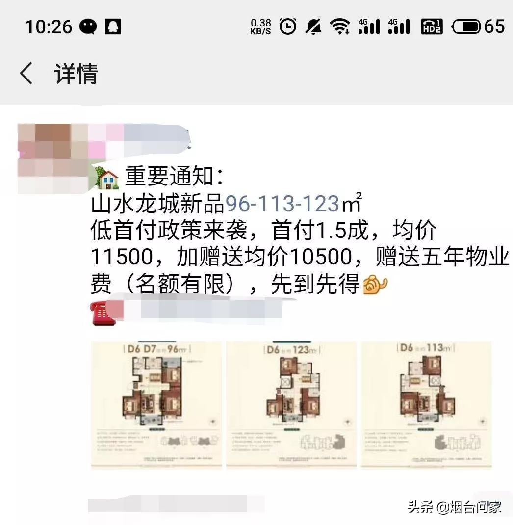 黄务翰林苑房价,黄务附近房价