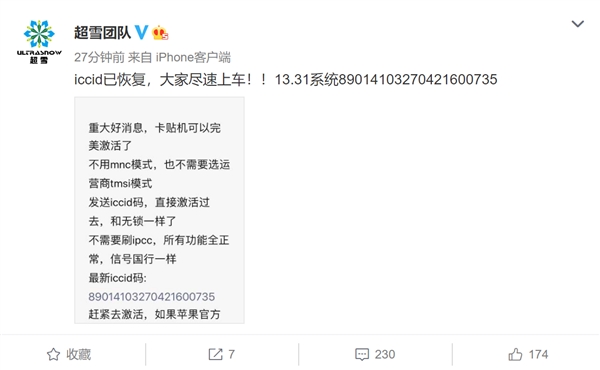 苹果有锁需要卡贴激活能买吗,苹果有锁无卡贴最新激活教程