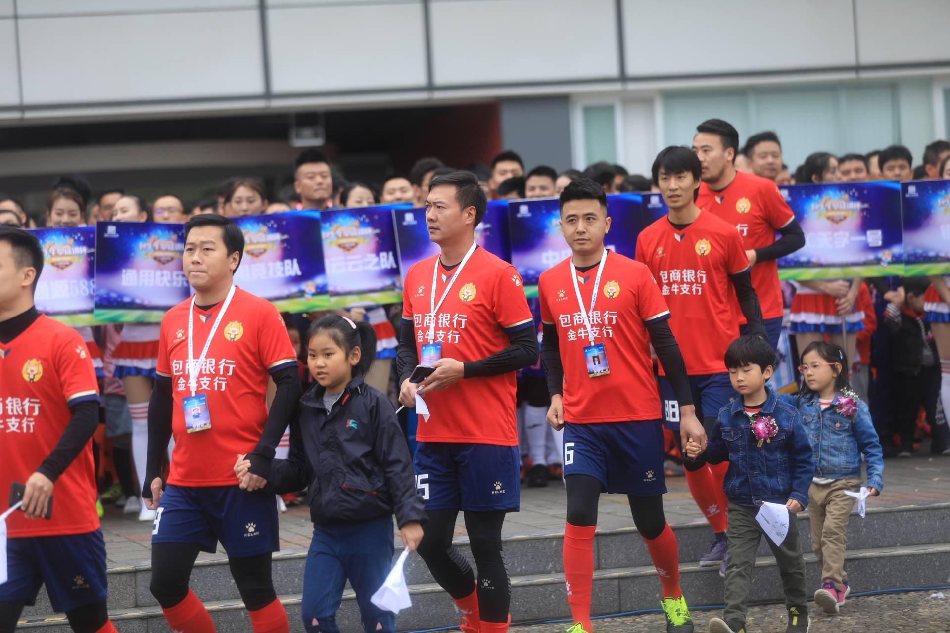 2019包牛牛攀成钢杯八人制足球赛开幕式在成都举行