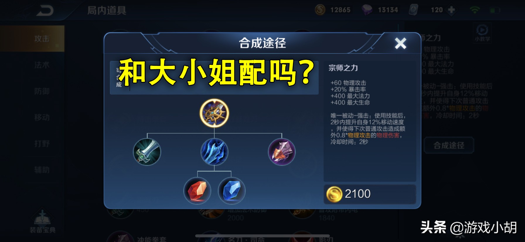 王者荣耀之孙尚香的恶心阵容,王者荣耀孙尚香龙年限定局内表现