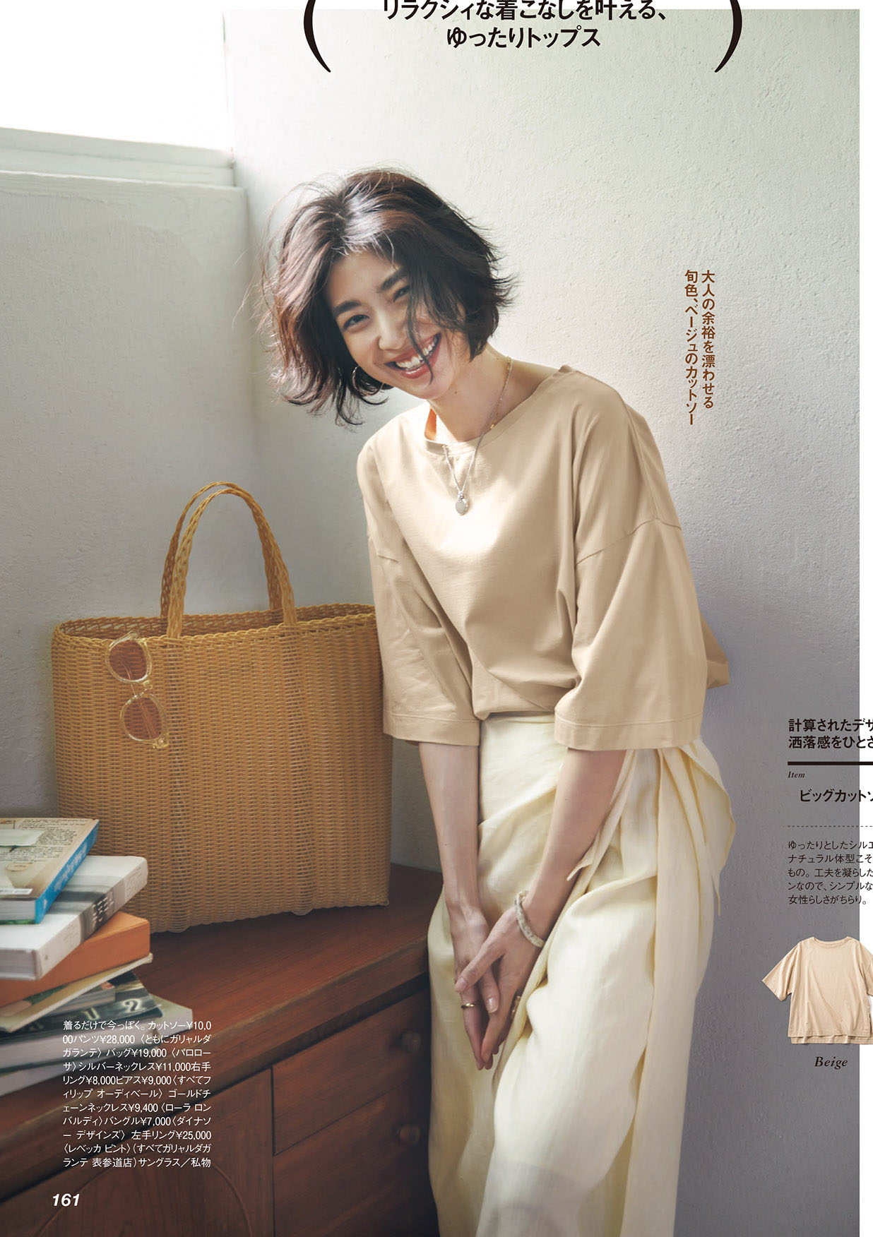 为什么你穿阔腿裤显拖沓,为什么大家都觉得阔腿裤好看