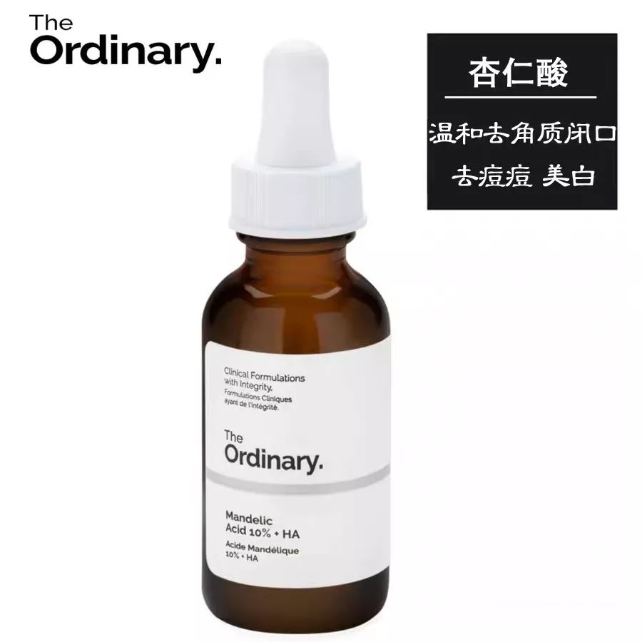 ordinary猛药值得拥有吗,平价猛药精华推荐