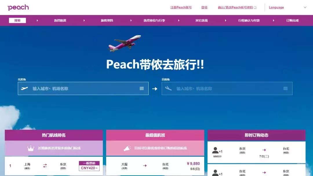 飞猪特价机票靠谱吗,如何买到更便宜的特价机票