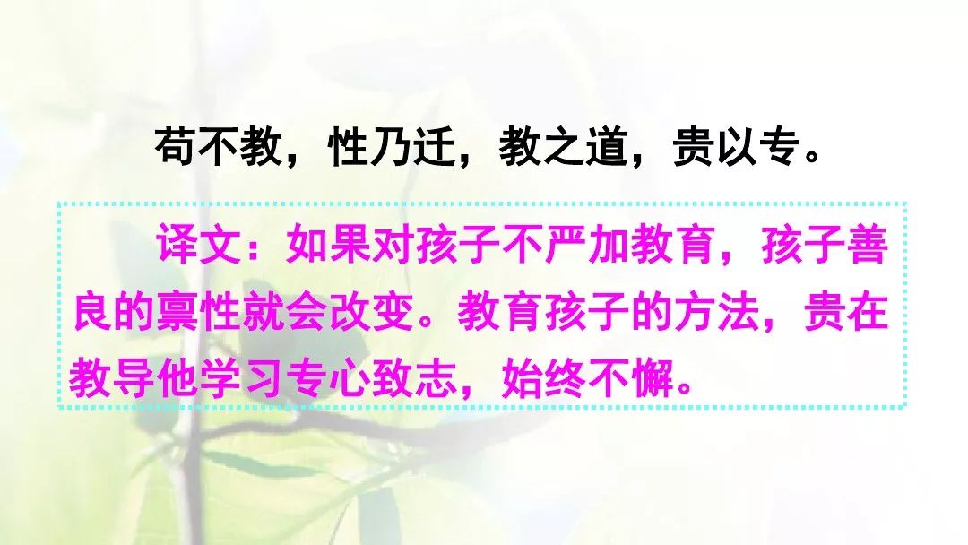 部编版一年级下册人之初知识,一年级下册识字8人之初
