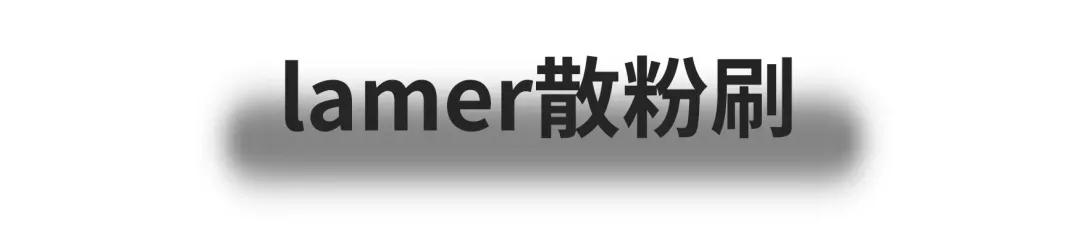 层次感超强的妆面,一把刷子搞定眼妆