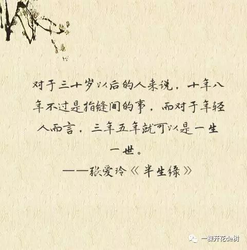 张爱玲爱情经典语录句句扎心,张爱玲经典语录爱情感悟