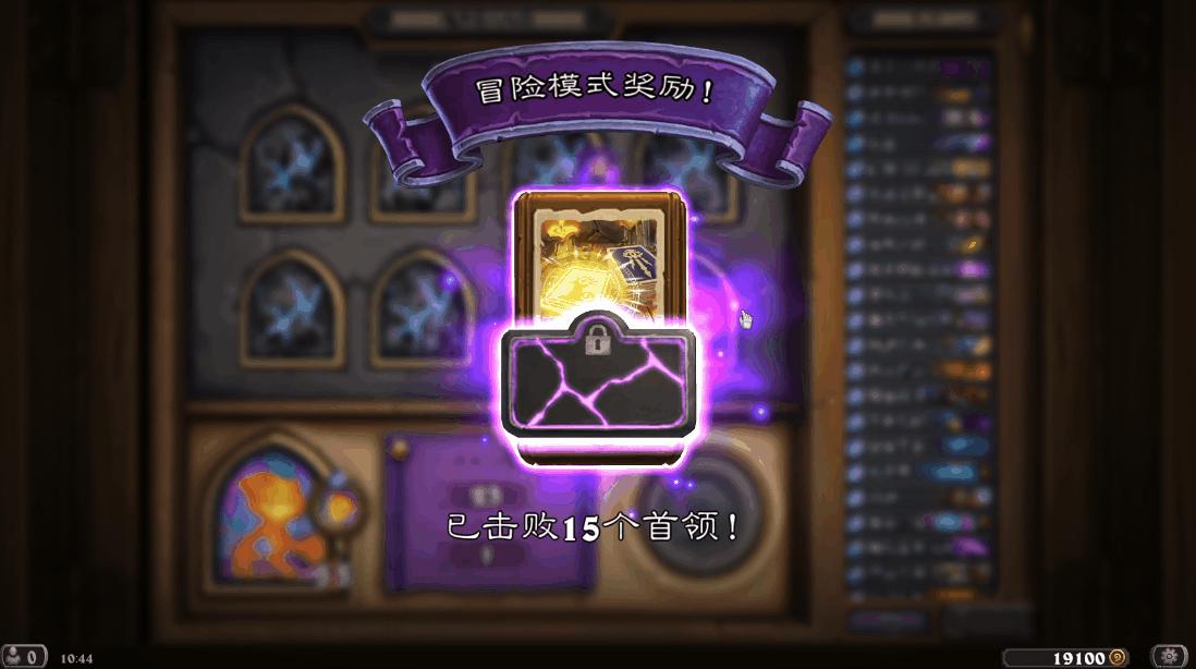 炉石传说冒险模式奖励一览2020,炉石传说最新冒险模式对应的奖励