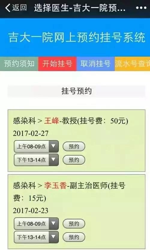 长春医院权威排名,长春市所有医院