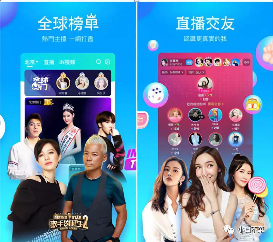 映客7.0强化社交:“左”泡泡陌生交友,“右”麦萌接龙唱歌
