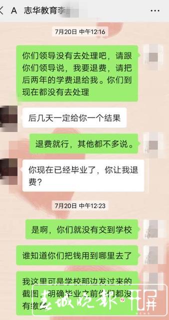 培训机构老板跑路下场,培训中心老板跑路