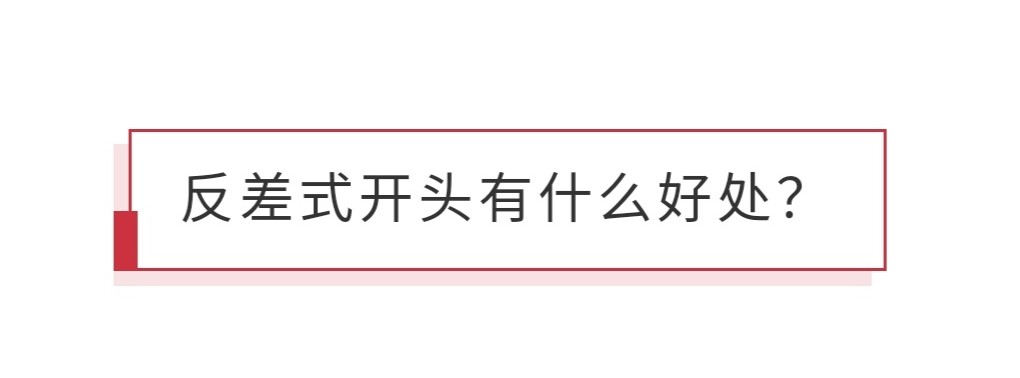 10种作文开头让阅卷老师眼前一亮,优秀高考作文开头结尾呼应